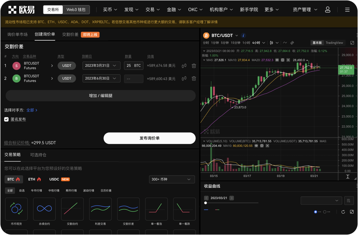 官网的Slashing机制是什么
